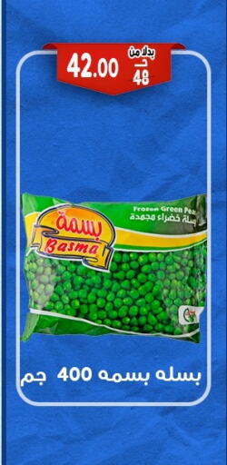 فواكه وخضار مجمدة in بندق ماركت, Egypt Offers - Egypt available at بندق ماركت in Egypt - القاهرة