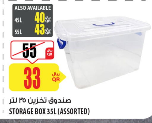 available at Al Meera in Qatar - Al Rayyan