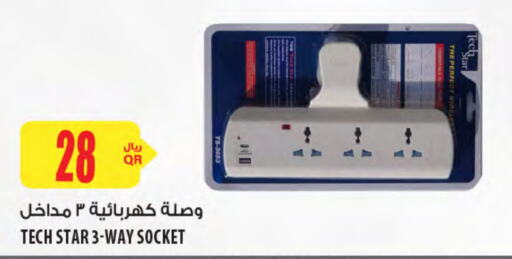 Lighting in Al Meera, Qatar Offers - Qatar available at Al Meera in Qatar - Al Daayen