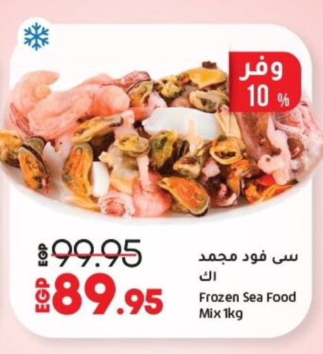 الأسماك الطازجة in لولو هايبرماركت, Egypt Offers - Egypt available at لولو هايبرماركت in Egypt - القاهرة
