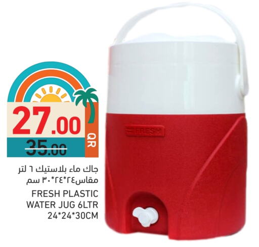 الأساسيات المنزلية in أسواق رامز, قطر Offers - قطر available at أسواق رامز in قطر - الريان
