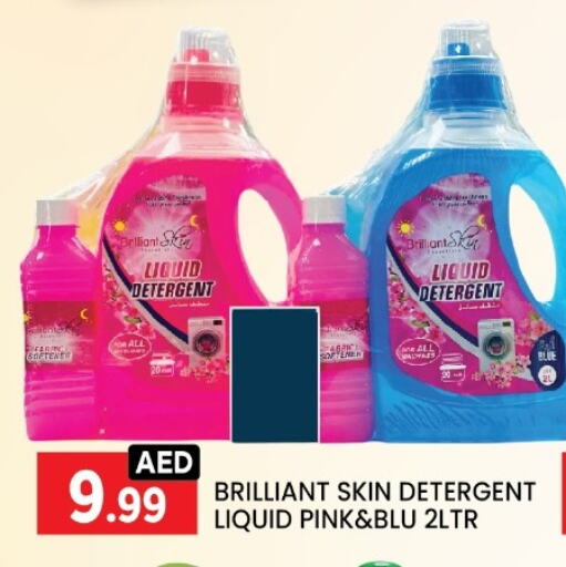 Detergent available at LIYAKKAS HYPERMARKET LLC in UAE - Abu Dhabi