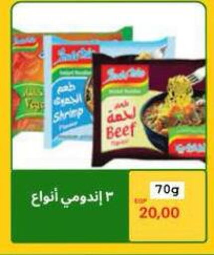 Noodles available at Hyper El Hawary in Egypt - Cairo