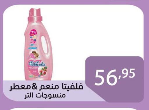 منعم available at صن مول in Egypt - القاهرة