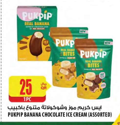 Banana available at Al Meera in Qatar - Doha