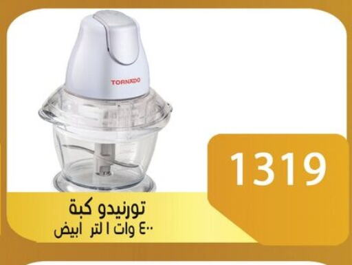جاك خلاط/مطحنة in Egypt - القاهرة