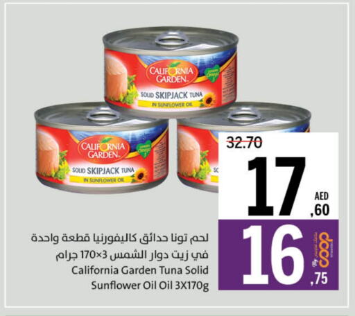 كاليفورنيا جاردن تونة - معلب available at جمعية الشارقة التعاونية in الإمارات العربية المتحدة , الامارات - الشارقة / عجمان