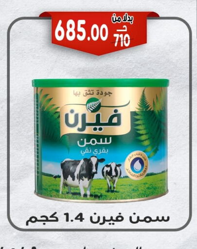 زيوت و سمن in بندق ماركت, Egypt Offers - Egypt available at بندق ماركت in Egypt - القاهرة