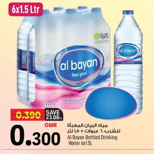 available at MARK & SAVE in Oman - Muscat