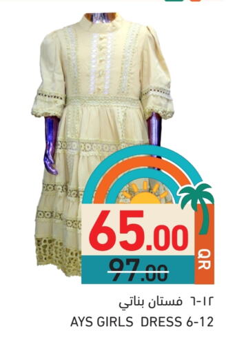 ملابس الاطفال in أسواق رامز, قطر Offers - قطر available at أسواق رامز in قطر - الخور