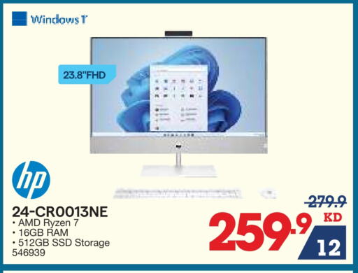 Monitors & Projectors in X-Cite, Kuwait Offers - Kuwait HP available at X-Cite in Kuwait - Ahmadi Governorate