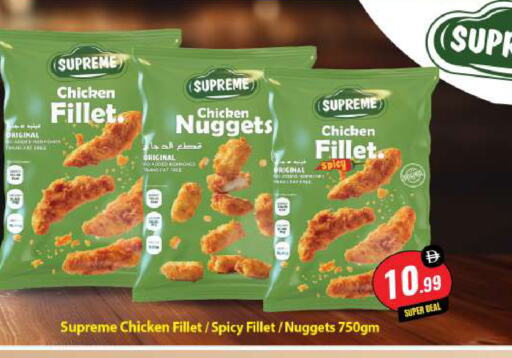 Chicken Nuggets available at BIGmart in UAE - Abu Dhabi