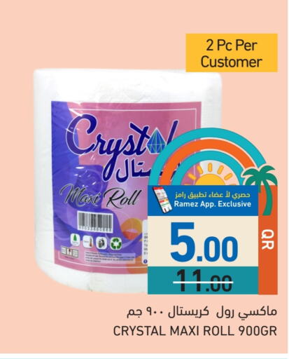available at Aswaq Ramez in Qatar - Al Wakra