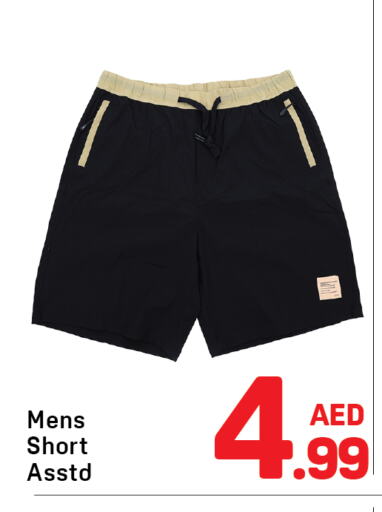 ملابس رجالية in دي تو دي, UAE Offers - الإمارات العربية المتحدة available at دي تو دي in الإمارات العربية المتحدة , الامارات - الشارقة / عجمان
