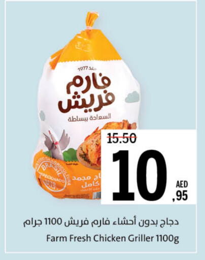 دجاج in جمعية الشارقة التعاونية, UAE Offers - الإمارات العربية المتحدة فارم فريش available at جمعية الشارقة التعاونية in الإمارات العربية المتحدة , الامارات - الشارقة / عجمان