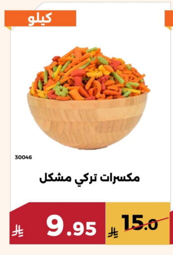 Dried Fruits & Dates in Forat Garden, Saudi Arabia Offers - Saudi Arabia available at Forat Garden in KSA, Saudi Arabia, Saudi - Mecca