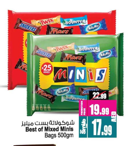 الشوكولاتة و الحلاوة in أنصار مول, UAE Offers - الإمارات العربية المتحدة available at أنصار مول in الإمارات العربية المتحدة , الامارات - الشارقة / عجمان