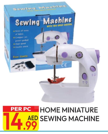 Sewing Machine available at Dream Land in UAE - Dubai