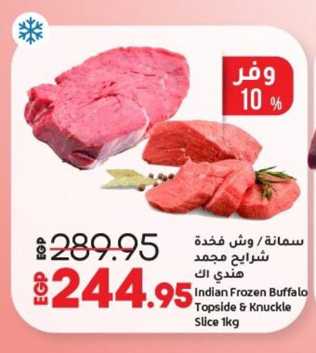 اللحوم الطازجة والمبردة in لولو هايبرماركت, Egypt Offers - Egypt لحم جاموس available at لولو هايبرماركت in Egypt - القاهرة