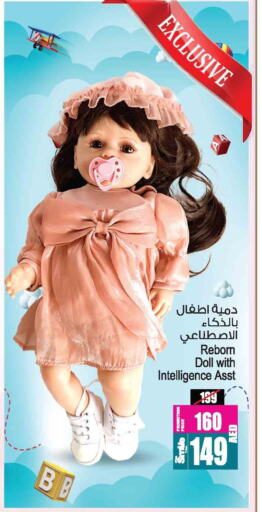 هدايا و ألعاب in أنصار مول, UAE Offers - الإمارات العربية المتحدة available at أنصار مول in الإمارات العربية المتحدة , الامارات - الشارقة / عجمان