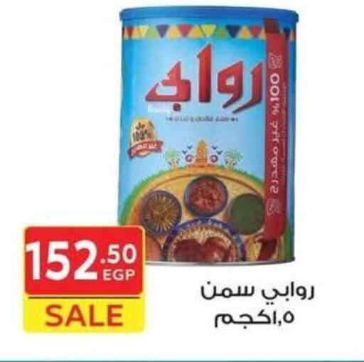 زيوت و سمن in هايبر الشرقية, Egypt Offers - Egypt available at هايبر الشرقية in Egypt - القاهرة