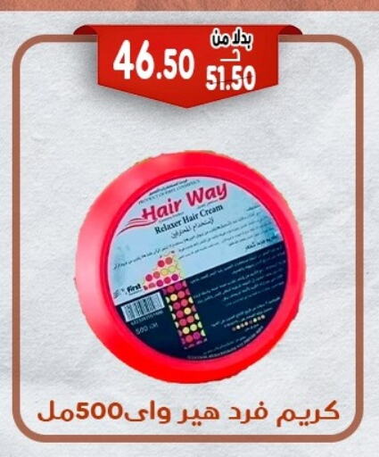 كريم شعر available at بندق ماركت in Egypt - القاهرة
