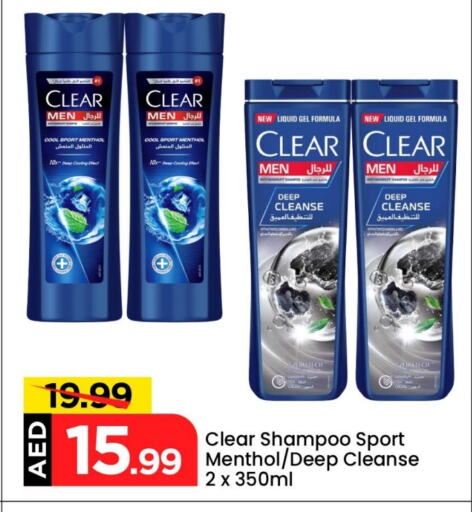 CLEAR Shampoo / Conditioner available at Mark & Save in UAE - Abu Dhabi
