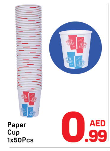 Cup available at دي تو دي in الإمارات العربية المتحدة , الامارات - الشارقة / عجمان