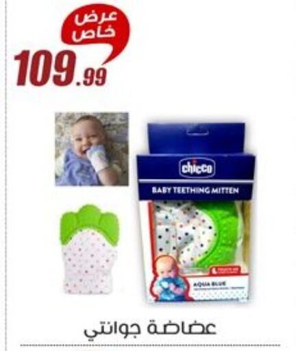 العناية بالأطفال الرضع in المرشدي, Egypt Offers - Egypt available at المرشدي in Egypt - القاهرة