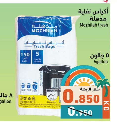 Disposables in Ramez, Kuwait Offers - Kuwait Garbage / Trash Bags available at Ramez in Kuwait - Jahra Governorate
