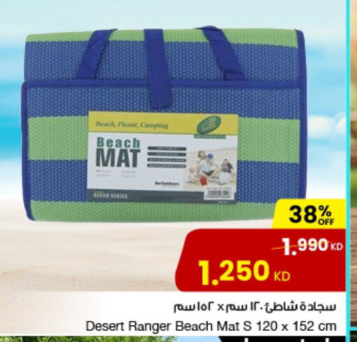 Outdoors & Garden in The Sultan Center, Kuwait Offers - Kuwait available at The Sultan Center in Kuwait - Ahmadi Governorate