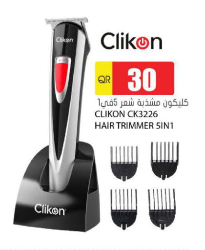 حلاقة الشعر وإزالته in جراند هايبرماركت, قطر Offers - قطر كليكون كريم إزالة الشعر available at جراند هايبرماركت in قطر - الدوحة