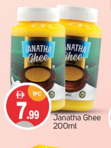 Ghee available at TALAL MARKET in UAE - Dubai