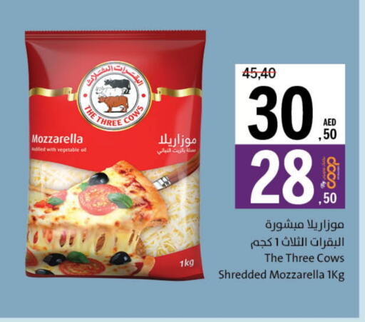 جبنة و كريم in جمعية الشارقة التعاونية, UAE Offers - الإمارات العربية المتحدة موزاريلا available at جمعية الشارقة التعاونية in الإمارات العربية المتحدة , الامارات - الشارقة / عجمان