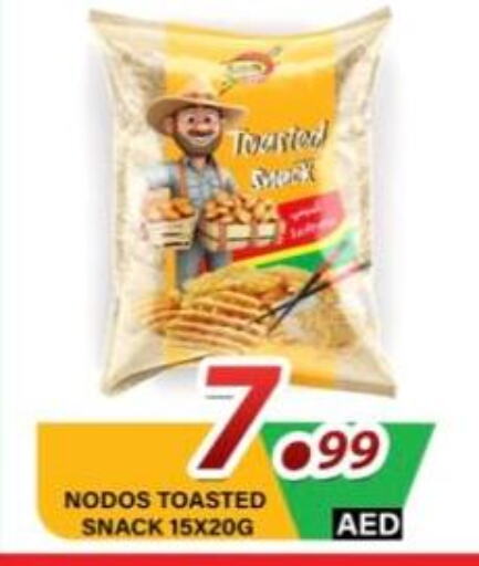 available at مركز الوحدة للتخفيضات in الإمارات العربية المتحدة , الامارات - الشارقة / عجمان