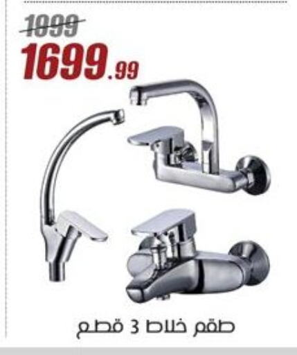 available at Al Morshedy  in Egypt - Cairo
