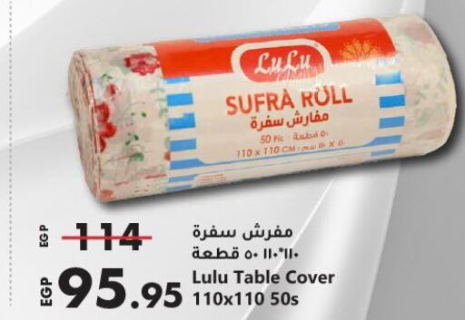 available at لولو هايبرماركت in Egypt - القاهرة