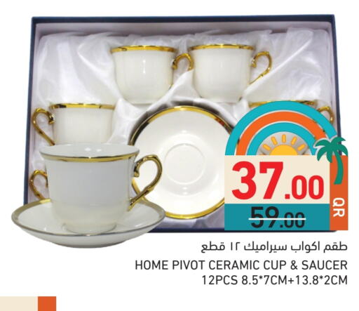 معدات الطعام وتقديمه in أسواق رامز, قطر Offers - قطر available at أسواق رامز in قطر - الخور