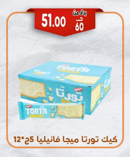 available at Bondok Market  in Egypt - Cairo