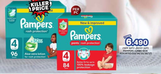 Pampers available at KM Trading  in Oman - Muscat