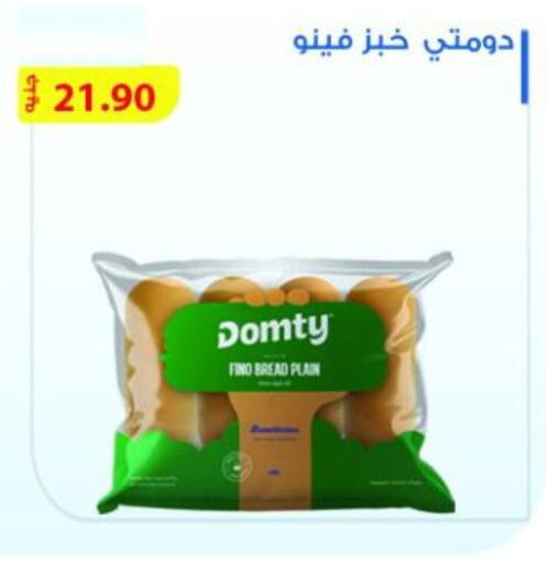 available at باسم ماركت in Egypt - القاهرة