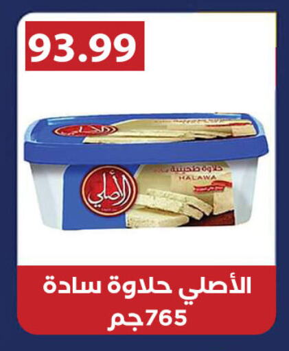 طحينة & حلاوة available at مارت فيل in Egypt - القاهرة