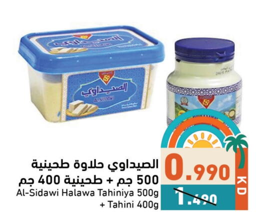 الصلصات والسبريد in رامز, الكويت Offers - الكويت طحينة & حلاوة available at رامز in الكويت - محافظة الأحمدي