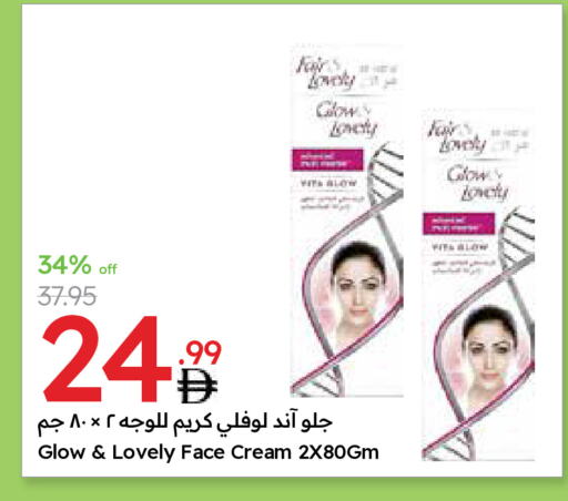 Face Cream available at Emirates Co-Operative Society in UAE - Dubai