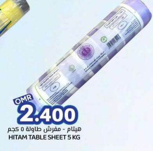 available at ك. الم. للتجارة in عُمان - مسقط‎