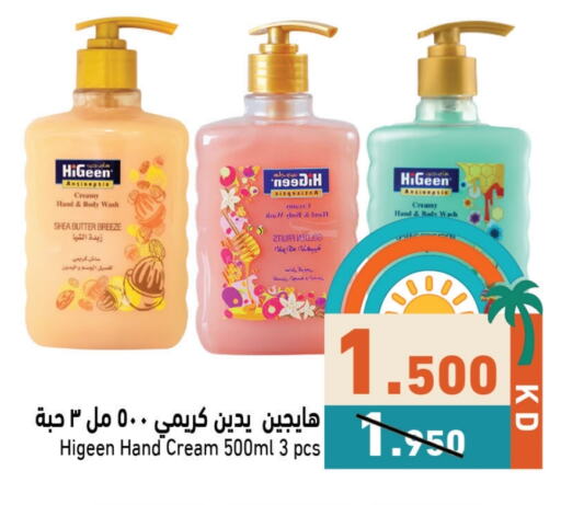 Bath & Body in Ramez, Kuwait Offers - Kuwait available at Ramez in Kuwait - Ahmadi Governorate