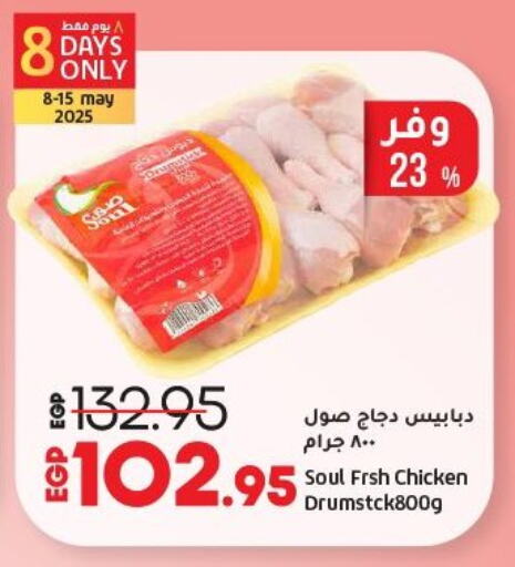 available at لولو هايبرماركت in Egypt - القاهرة