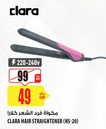 العناية بالشعر in شركة الميرة للمواد الاستهلاكية, قطر Offers - قطر أجهزة العناية بالشعر available at شركة الميرة للمواد الاستهلاكية in قطر - الريان