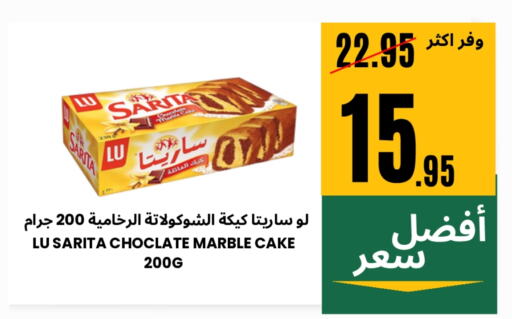 Cakes & Pastry in Al Basma Al Khalida Markets, Saudi Arabia Offers - Saudi Arabia available at Al Basma Al Khalida Markets in KSA, Saudi Arabia, Saudi - Khamis Mushait