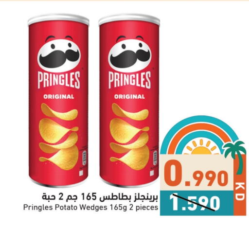 Potato available at  رامز in الكويت - محافظة الأحمدي